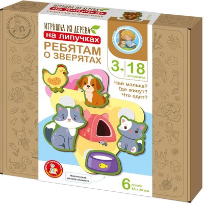 

Развивающая игра, Ребятам о зверятах / 05793