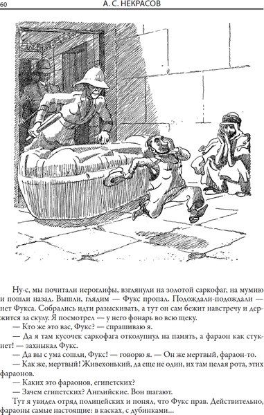 Книга СЗКЭО Приключения капитана Врунгеля, твердая обложка (Некрасов Андрей)