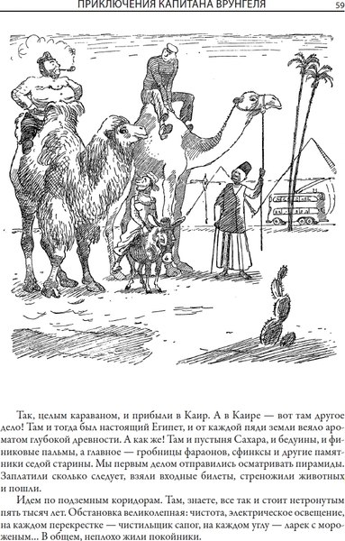 Книга СЗКЭО Приключения капитана Врунгеля, твердая обложка (Некрасов Андрей)
