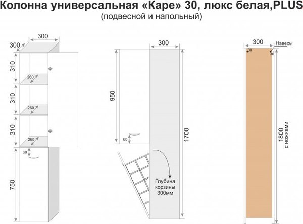 Купить Шкаф-пенал для ванной Symbolite Каре 30 Люкс Plus с корзиной  