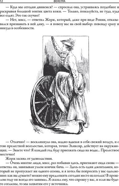 Книга СЗКЭО Фенелла, твердая обложка (Дойл А. и др. )