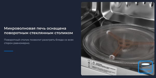 Микроволновая печь Zugel ZMO201W