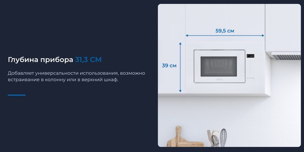 Микроволновая печь Zugel ZMO201W