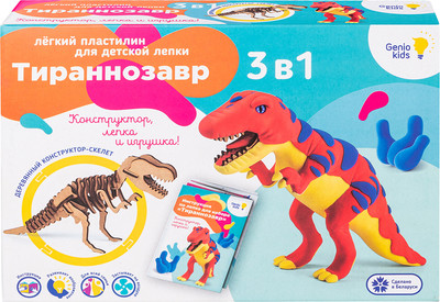 Набор для лепки Genio Kids Тираннозавр / TA1703B - 
