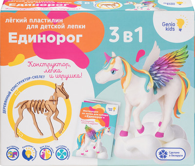 Набор для лепки Genio Kids Единорог / TA1707B - 