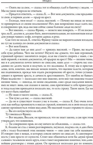 Книга СЗКЭО Процесс. Замок (Кафка Франц)