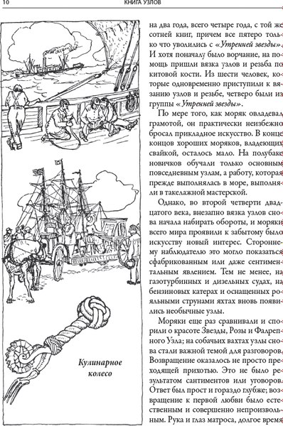 Книга СЗКЭО Книга узлов (Эшли Клиффорд)