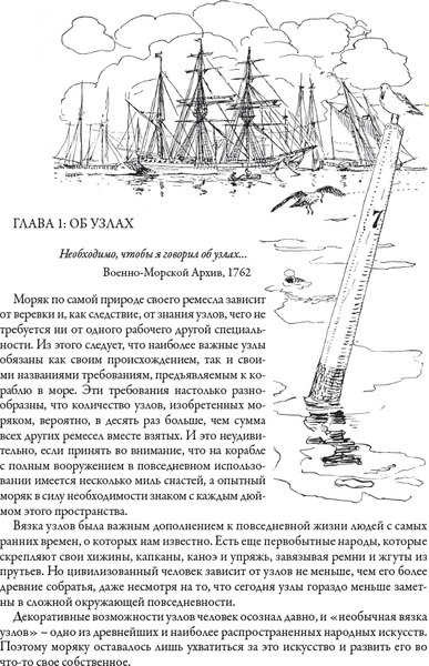 Книга СЗКЭО Книга узлов (Эшли Клиффорд)