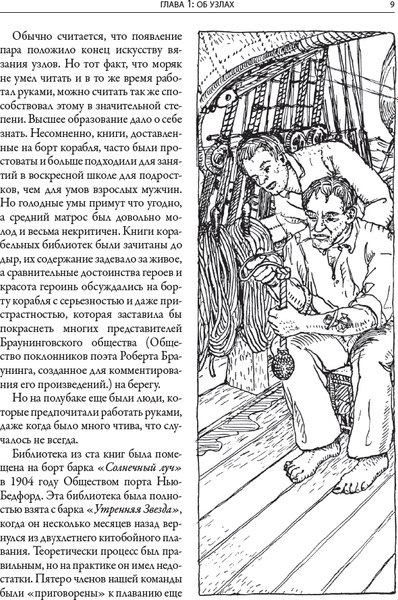 Книга СЗКЭО Книга узлов (Эшли Клиффорд)