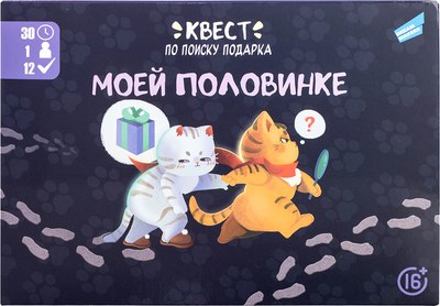 

Настольная игра, Моей половинке / 2418C