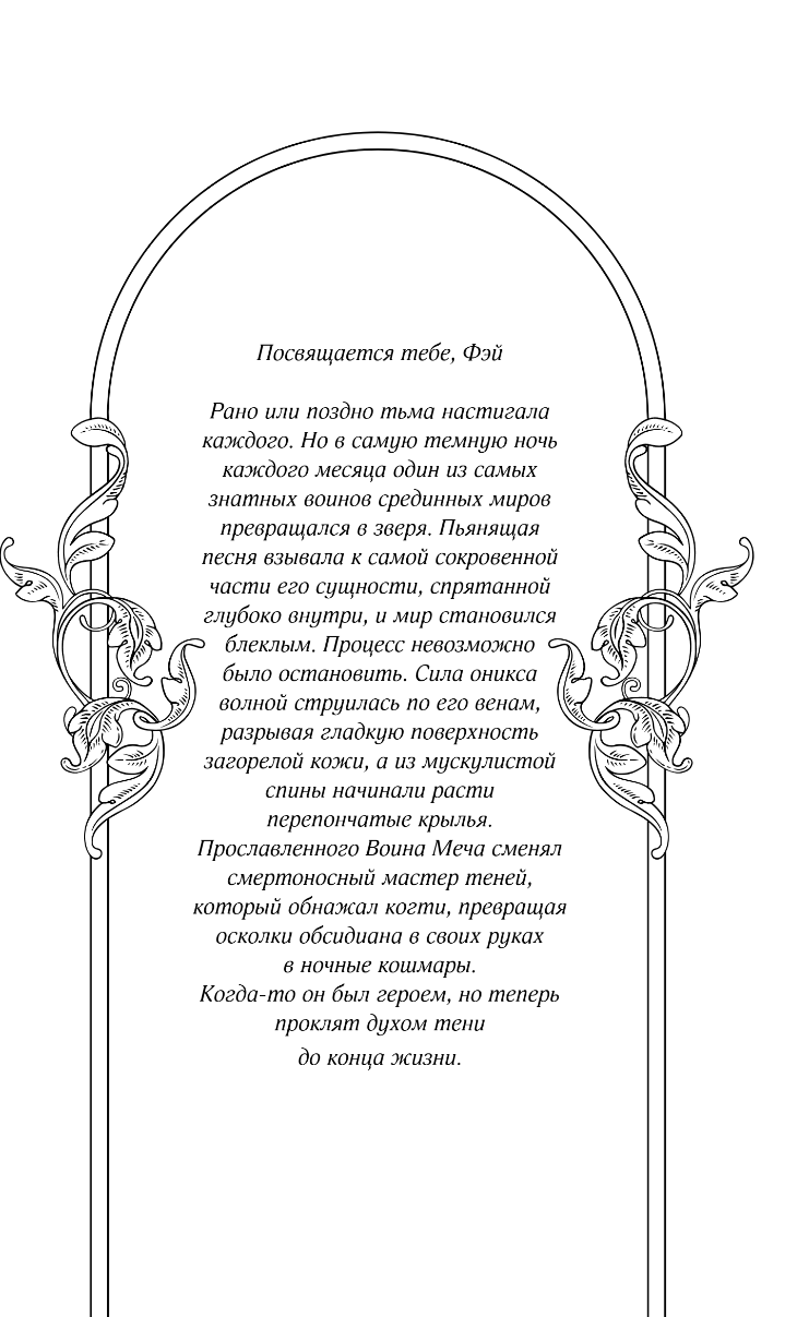 Художественная книга FreeDom Убийство Принца Тени, твердая обложка (Шойерер Хелен) — фото 3