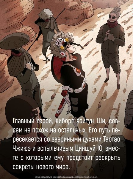 Манга Азбука Последнее слово мира. Книга 2, твердая обложка (Си Чэнь)