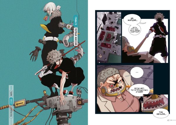 Манга Азбука Последнее слово мира. Книга 2, твердая обложка (Си Чэнь)