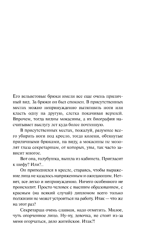 Художественная книга Эксмо На Верхней Масловке, твердая обложка (Рубина Дина) — фото 3