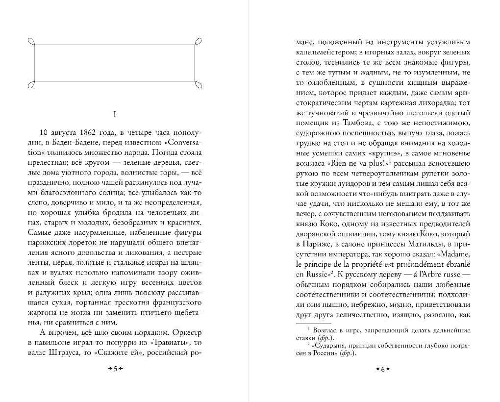 Художественная книга Эксмо Дым, твердая обложка (Тургенев Иван) — фото 3