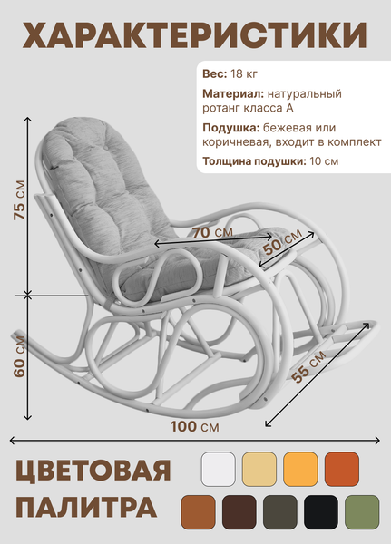 Купить Кресло-качалка Мебель Солнца 05/05В  