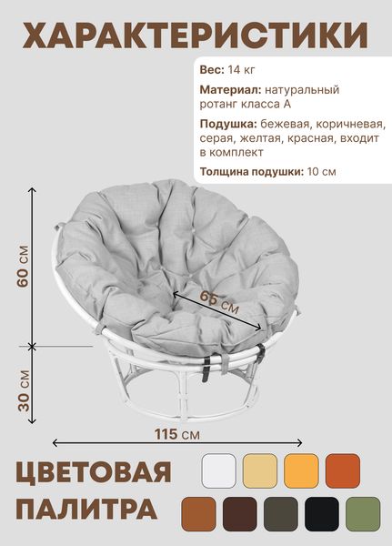 Купить Кресло садовое Мебель Солнца Папасан 23/01 в Бобруйске