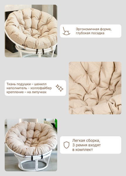 Купить Кресло садовое Мебель Солнца Папасан 23/01 в Бобруйске