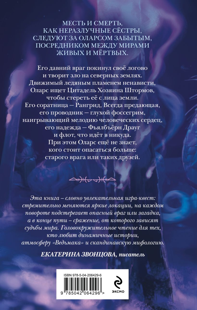 Художественная книга Эксмо Йенгангер не дышит, твердая обложка (Комарова Марина) — фото 2