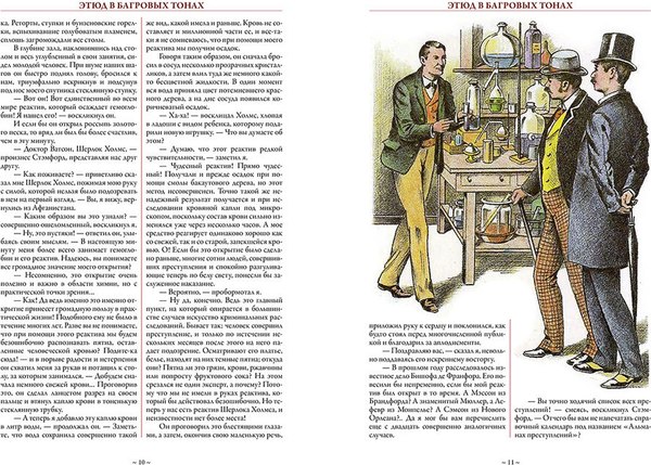 Книга СЗКЭО Приключения Шерлока Холмса, твердая обложка (Дойл А. )