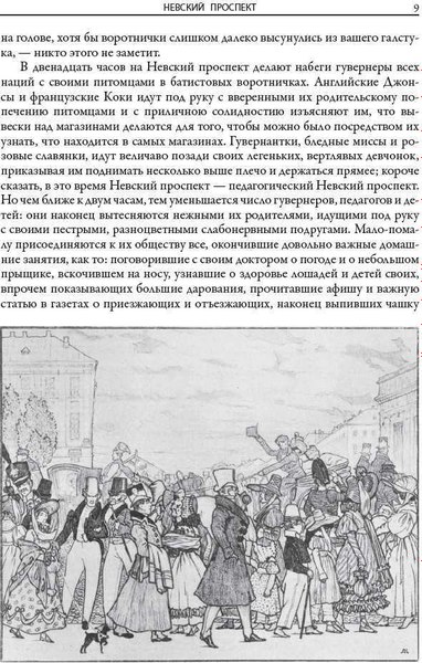 Книга СЗКЭО Петербургские повести (Гоголь Николай)