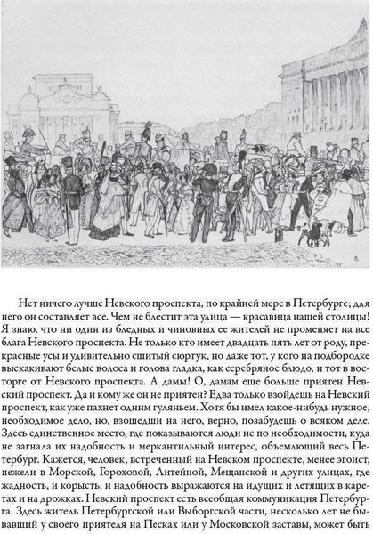 Книга СЗКЭО Петербургские повести (Гоголь Николай)