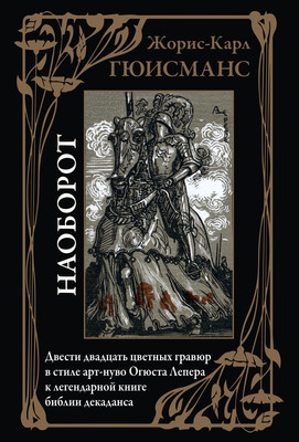 

Книга, Наоборот