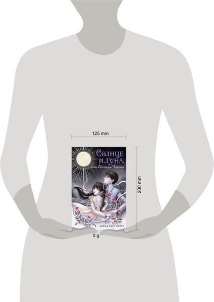 Книга Комильфо Солнце и луна, или Легенды Чосона, твердая обложка (Фенкл Хайнц)