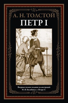 

Книга, Петр I