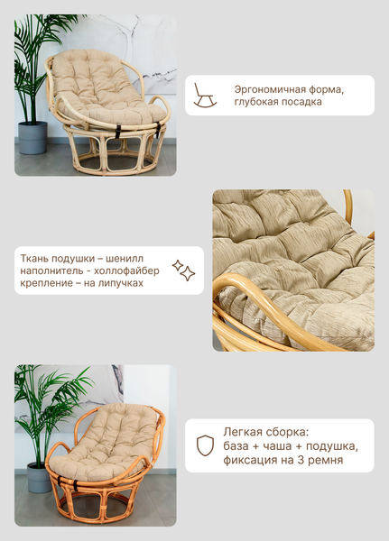 Кресло садовое Мебель Солнца Папасан Челси вращающийся 23/03В (медный)
