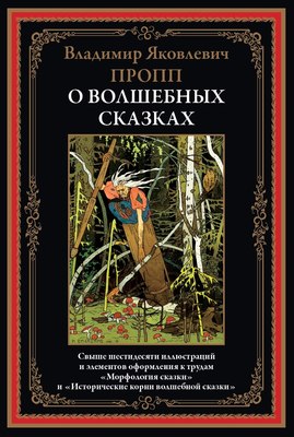 

Книга, О волшебных сказках