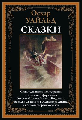 

Книга, Сказки