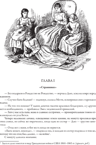Книга СЗКЭО Маленькие женщины. Хорошие жены. Маленькие мужчины (Олкотт Луиза Мэй)