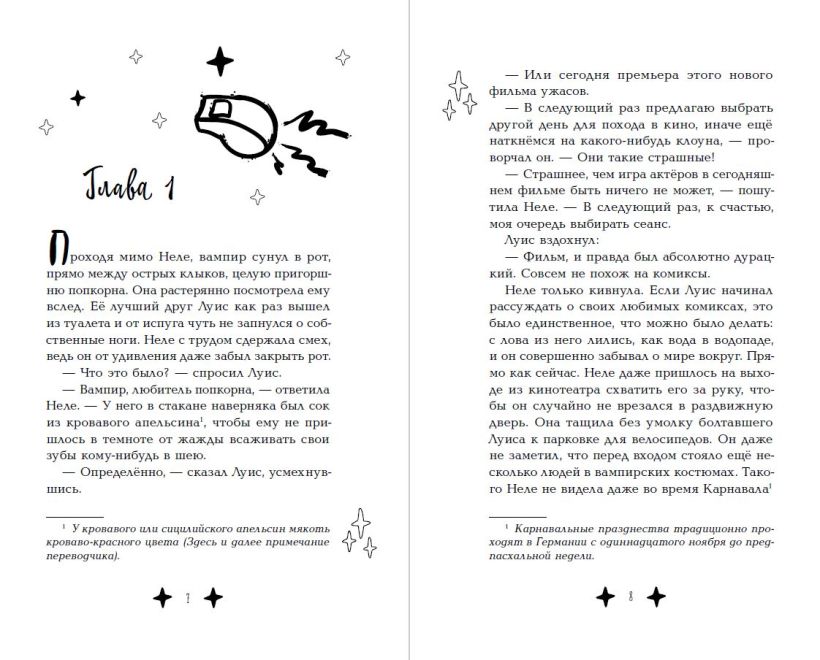 Художественная книга Эксмо М.А.Г.И.К. Принцесса под прикрытием, твердая обложка (Фоозен Таня) — фото 4