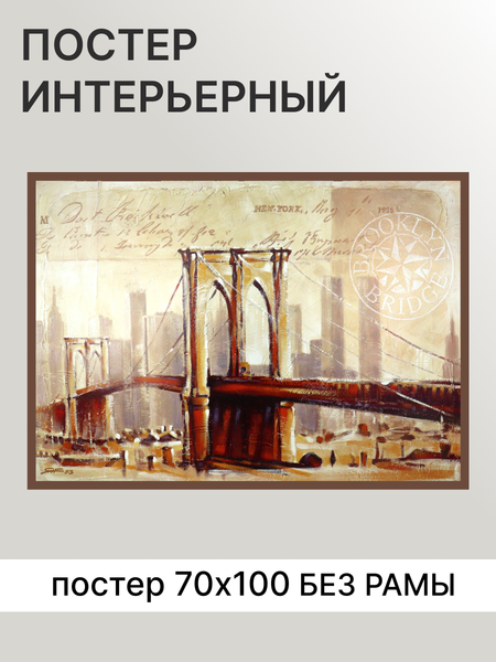 Постер Декарт 8П0019