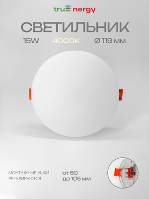 

Точечный светильник, 10988