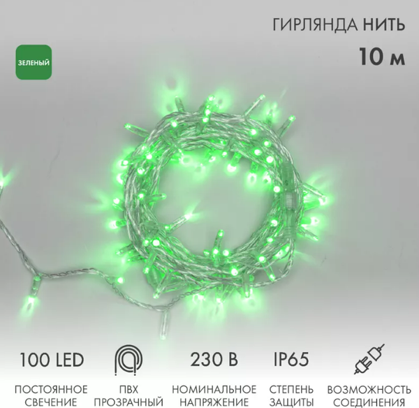 Светодиодная гирлянда Neon-Night Нить 305-184 (10м, зеленый)
