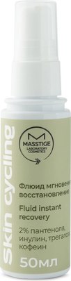 Флюид для лица Masstige Skin Cycling Мгновенное восстановление (50мл) - 