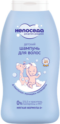 Шампунь детский НЕПОСЕДА 200мл - 