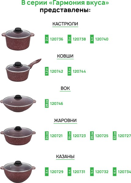 Набор сковородок Elan Gallery Гармония Вкуса / 120750+4 (рубин)