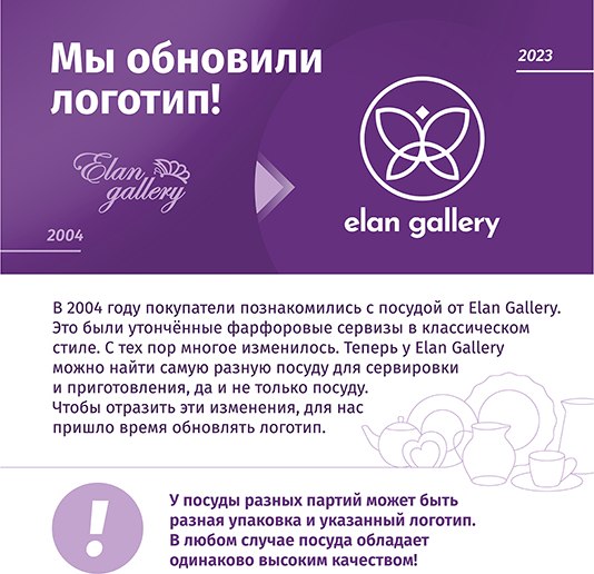 Набор сковородок Elan Gallery Гармония Вкуса / 120750+4 (рубин)