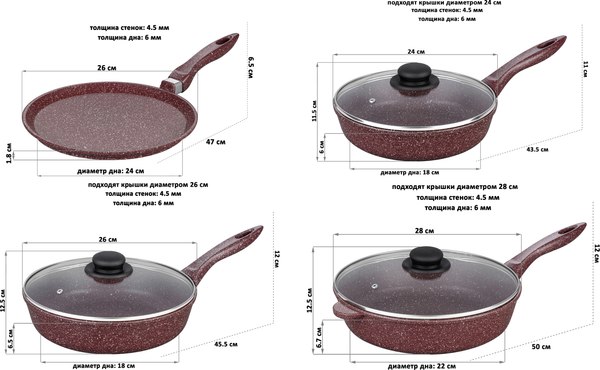 Набор сковородок Elan Gallery Гармония Вкуса / 120750+4 (рубин)