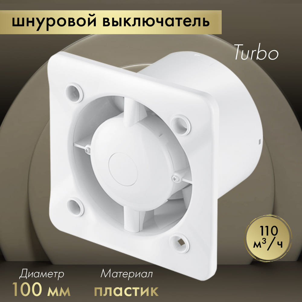 Вентилятор накладной Awenta KWT100W — фото 2