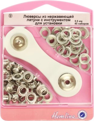 Набор люверсов Hemline H438P.05.N (40шт, серебристый) - 