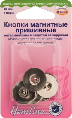 

Набор кнопок для одежды, H481.NK магнитные