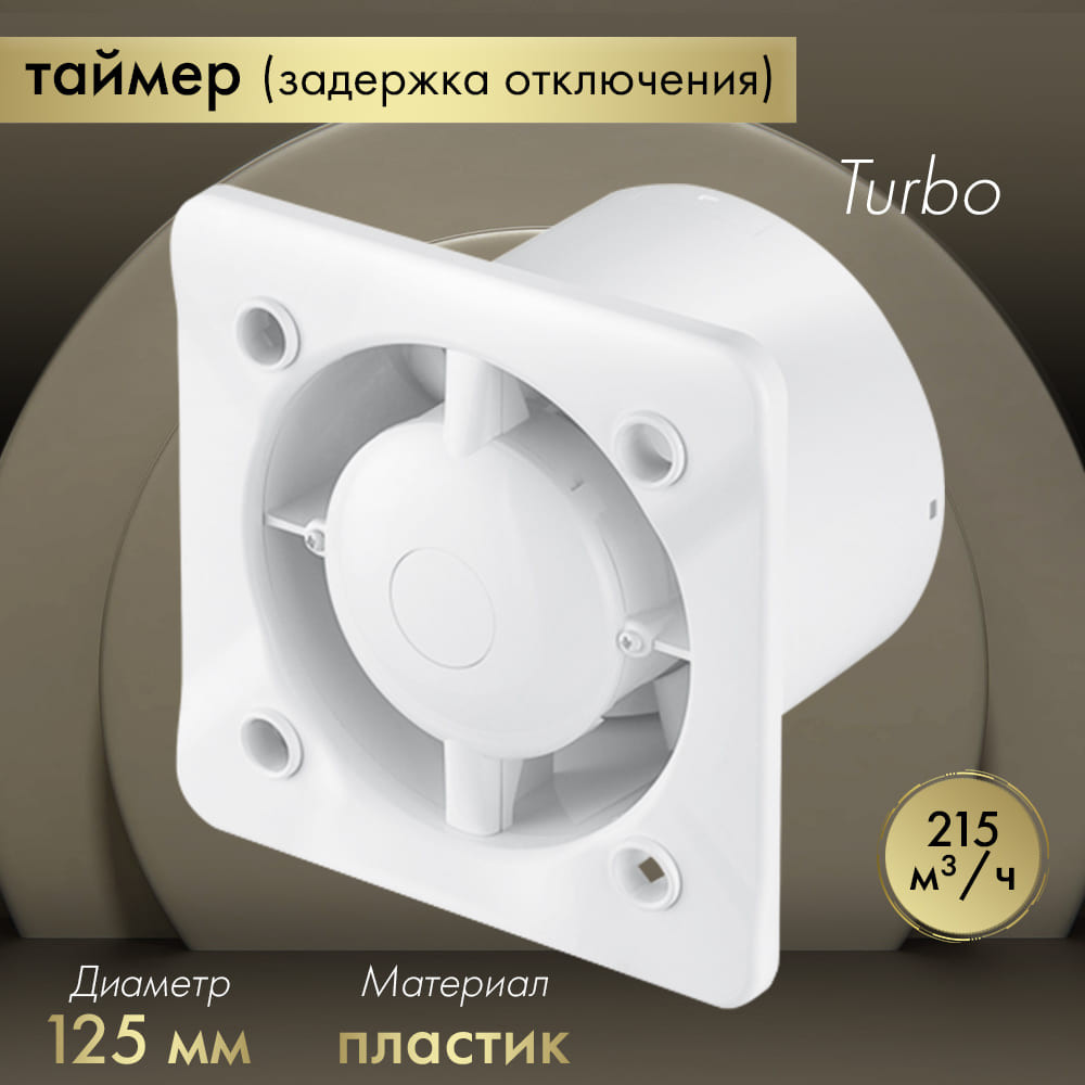 Вентилятор накладной Awenta KWT125T — фото 2