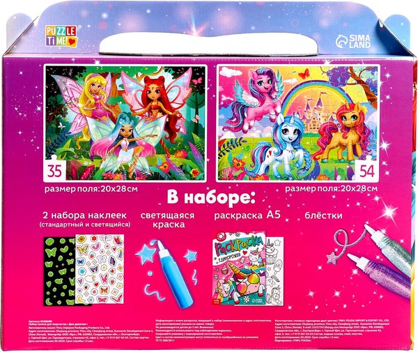 Подарочный набор Puzzle Time Для девочек / 9358698