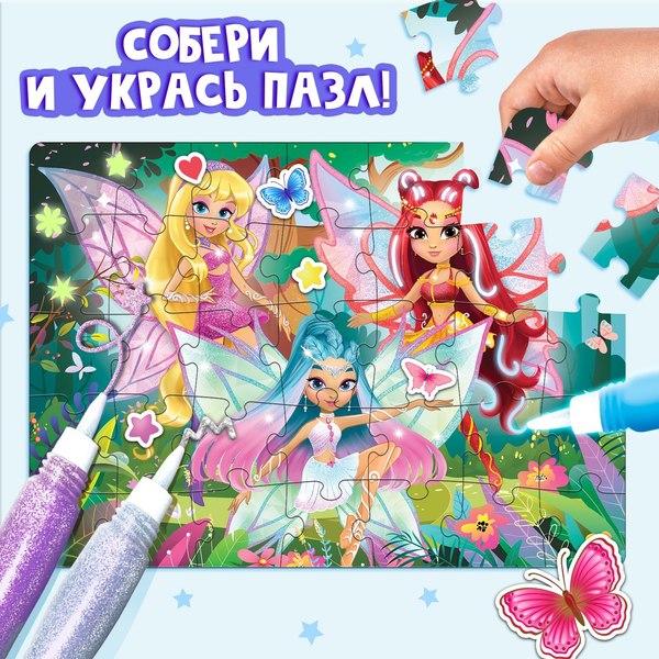 Подарочный набор Puzzle Time Для девочек / 9358698