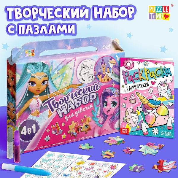 Подарочный набор Puzzle Time Для девочек / 9358698