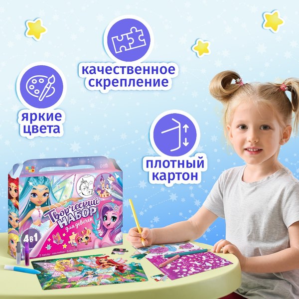 Подарочный набор Puzzle Time Для девочек / 9358698